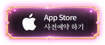 App Store 사전예약 하기