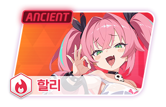 할리