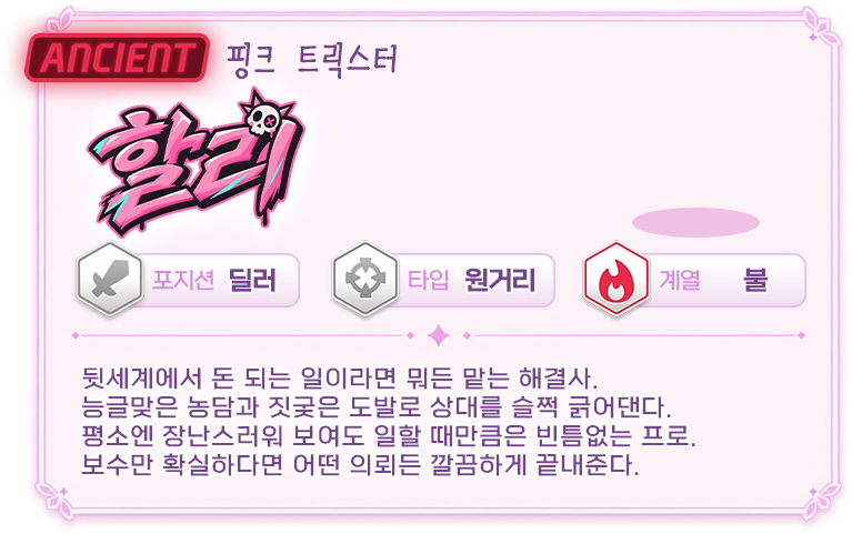 할리 소개
