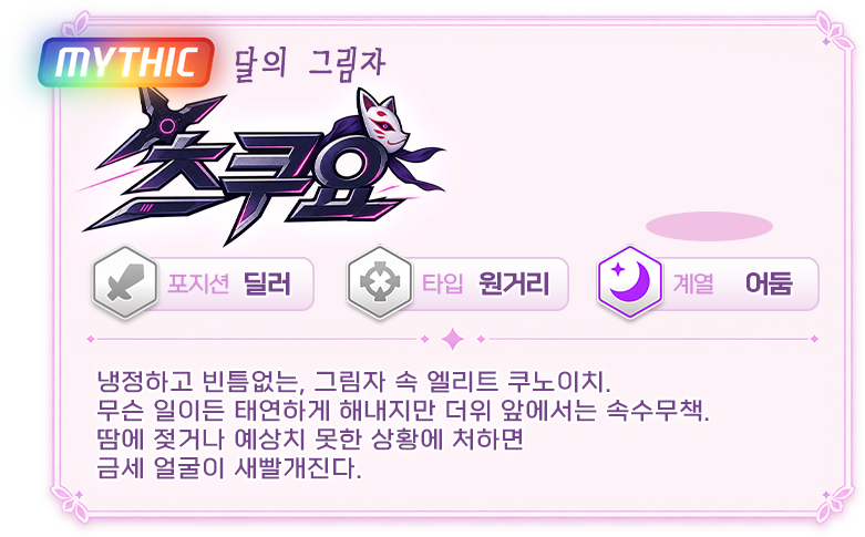 츠쿠요 소개