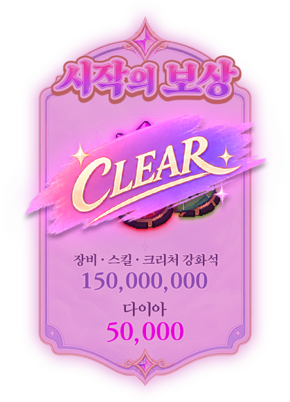 달성 완료