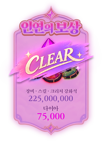 달성 완료