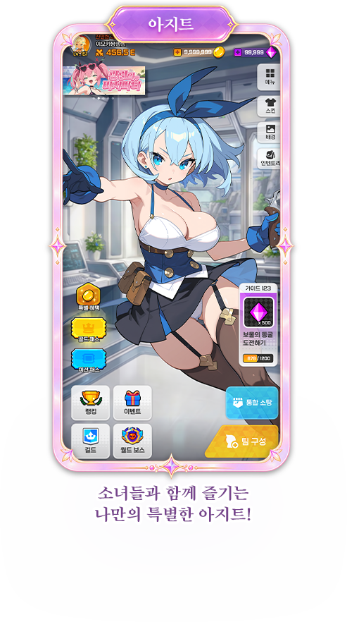 아지트